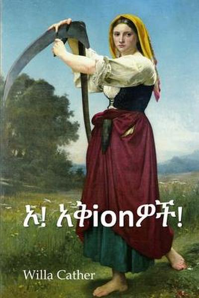 &#4656;&#4939;&#4650;&#4814;&#4733; &#4614;&#4845;!