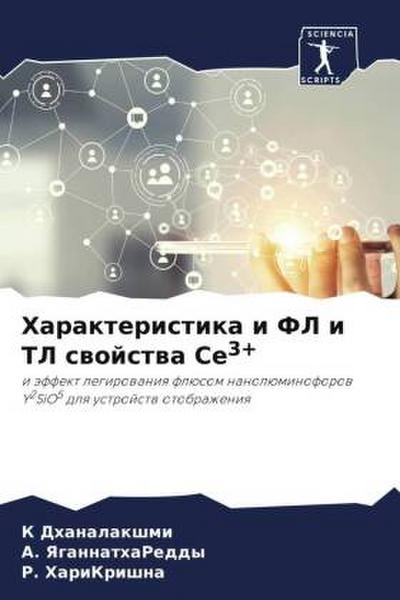Harakteristika i FL i TL swojstwa Ce3+