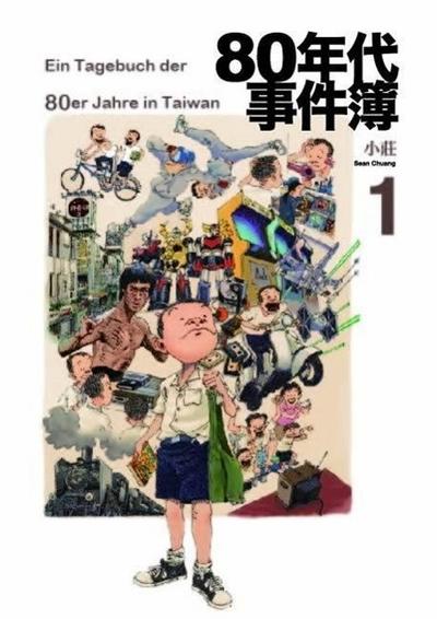 Chuang, S: Meine 80er Jahre - Eine Jugend in Taiwan