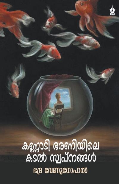 KANNADIBHARANIYILE KADAL SWAPNANGAL