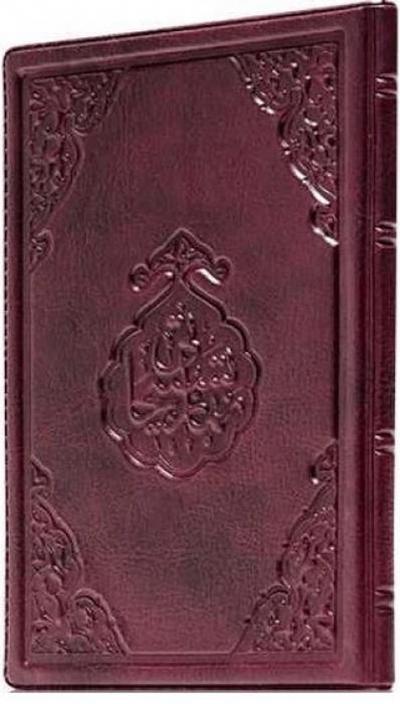 Namaz Tesbihati Cep Boy