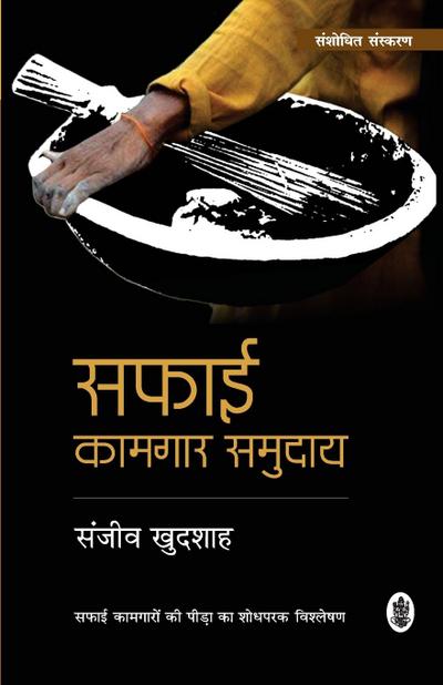 Safai Kamgar Samuday