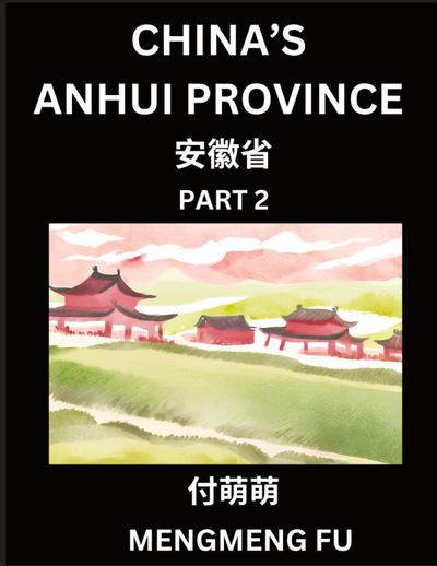 China’s Anhui Province (Part 2)- Learn Chinese Characters, Words, Phrases with Chinese Names, Surnames and Geography