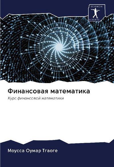 Finansowaq matematika
