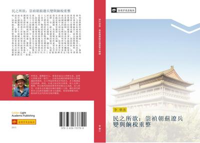 min zhi suo yu  chong zhen zhao ji liao bing bian yu xiang shui zhong zheng