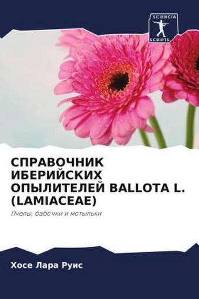 SPRAVOChNIK IBERIJSKIH OPYLITELEJ BALLOTA L. (LAMIACEAE)