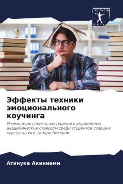 Jeffekty tehniki ämocional’nogo kouchinga