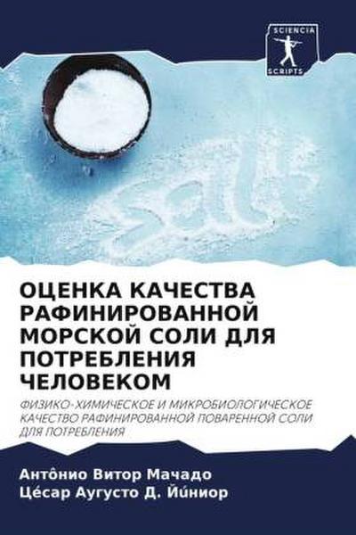 OCENKA KAChESTVA RAFINIROVANNOJ MORSKOJ SOLI DLYa POTREBLENIYa ChELOVEKOM