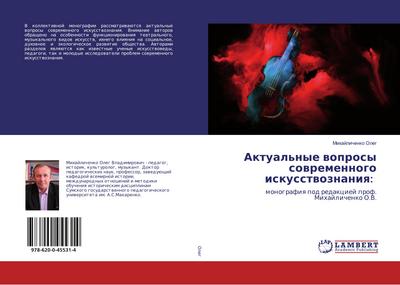 Aktual’nye woprosy sowremennogo iskusstwoznaniq: