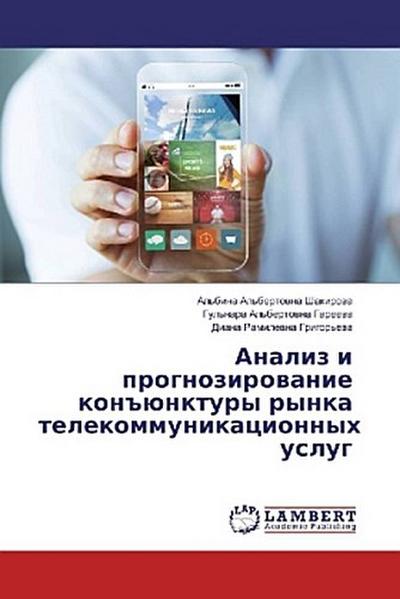 Analiz i prognozirowanie kon#ünktury rynka telekommunikacionnyh uslug
