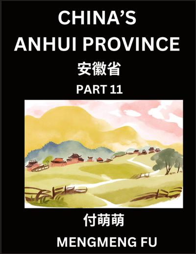 China’s Anhui Province (Part 11)- Learn Chinese Characters, Words, Phrases with Chinese Names, Surnames and Geography