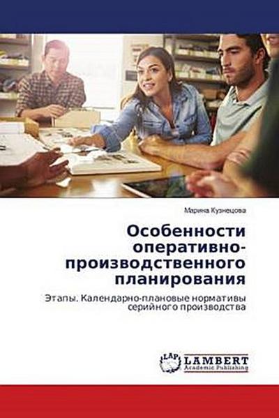 Osobennosti operatiwno-proizwodstwennogo planirowaniq