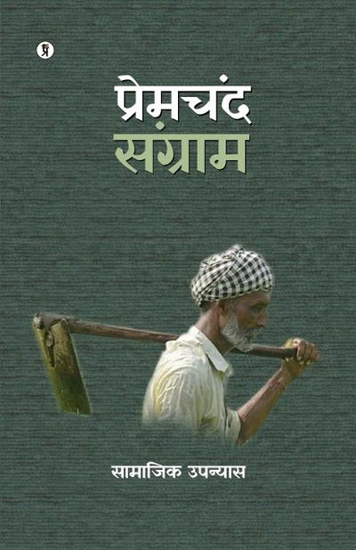 Sangram