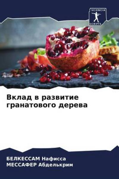 Vklad w razwitie granatowogo derewa