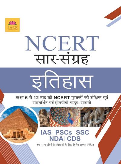 NCERT HISTORY [HINDI]