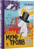 Krajina Mum-trolv. 1