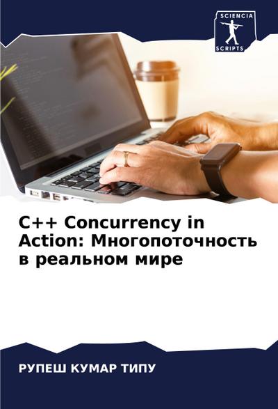 C++ Concurrency in Action: Mnogopotochnost’ w real’nom mire