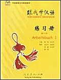 Wir lernen Chinesisch - Arbeitsbuch 1