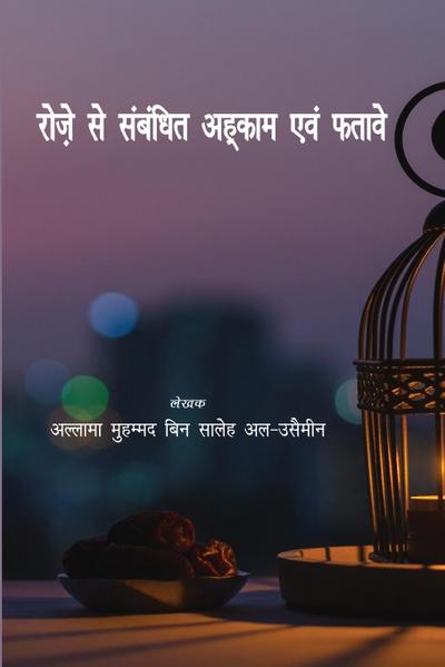 Bin Saleh Al Usemeen, A: HIN-RULINGS OF FASTING & ITS F