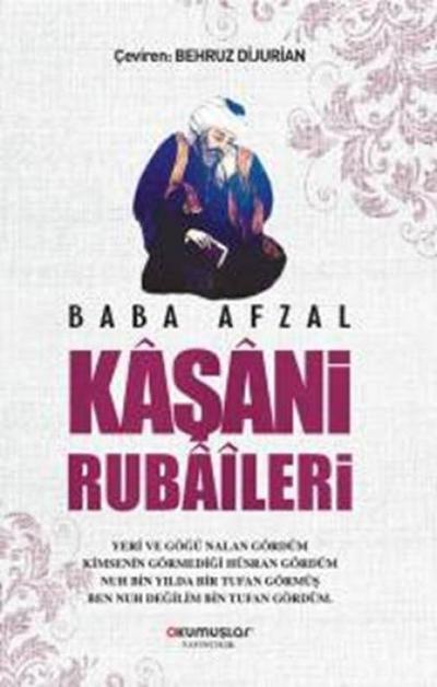 Baba Afzal Kasani Rubaileri
