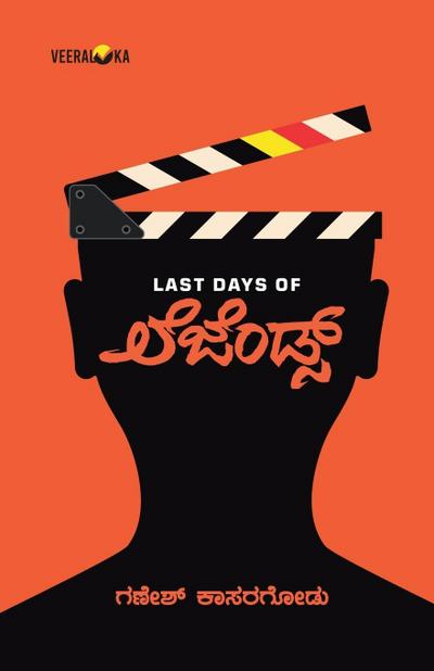 LAST DAYS OF LEGENDS (Kannada)