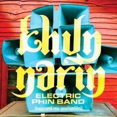Khun Narin’s Electric Phin Band
