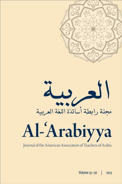 Al-’Arabiyya