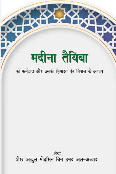 Bin Ahmed Al Abbad, S: HIN-MEDINA VIRTUE MANNERS OF V