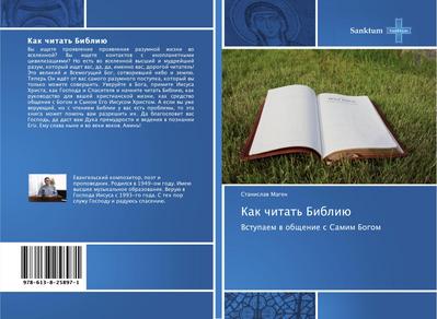 Kak chitat’ Bibliü