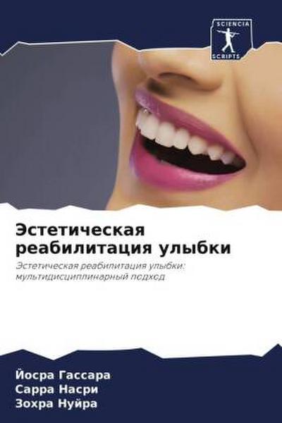 Jesteticheskaq reabilitaciq ulybki