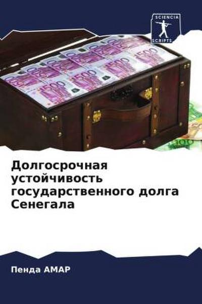 Dolgosrochnaq ustojchiwost’ gosudarstwennogo dolga Senegala