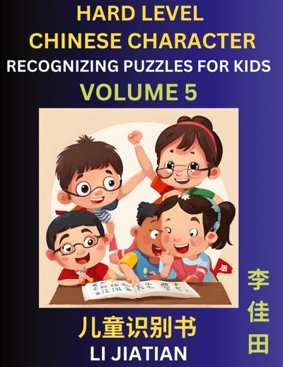 Chinese Characters Recognition (Volume 5) -Hard Level, Brain Game Puzzles for Kids, Mandarin Learning Activities for Kindergarten & Primary Kids, Teenagers & Absolute Beginner Students, Simplified Characters, HSK Level 1