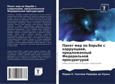 Paket mer po bor’be s korrupciej, predlozhennyj Federal’noj prokuraturoj
