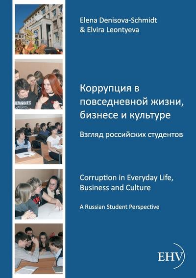Korrupcija v povsednevnoj ¿izni, biznese i kul’ture. Vzgljad rossijskich studentov