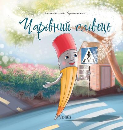 &#1063;&#1072;&#1088;&#1110;&#1074;&#1085;&#1080;&#1081; &#1086;&#1083;&#1110;&#1074;&#1077;&#1094;&#1100;