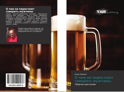 O chem ne perestaüt goworit’ muzhchiny