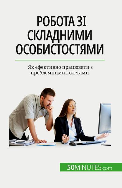 &#1056;&#1086;&#1073;&#1086;&#1090;&#1072; &#1079;&#1110; &#1089;&#1082;&#1083;&#1072;&#1076;&#1085;&#1080;&#1084;&#1080; &#1086;&#1089;&#1086;&#1073;&#1080;&#1089;&#1090;&#1086;&#1089;&#1090;&#1103;&#1084;&#1080;