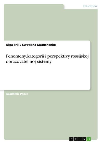 Fenomeny, kategorii i perspektivy rossijskoj obrazovatel’noj sistemy
