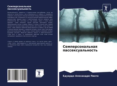 Sempersonal’naq passexual’nost’