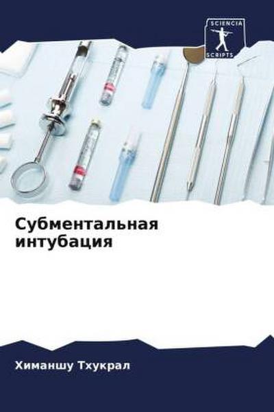 Submental’naq intubaciq