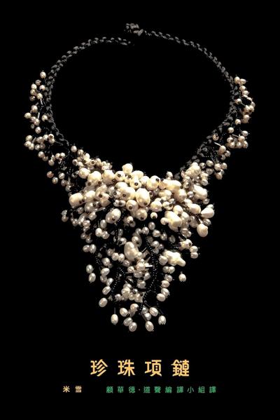 A Pearl Necklace