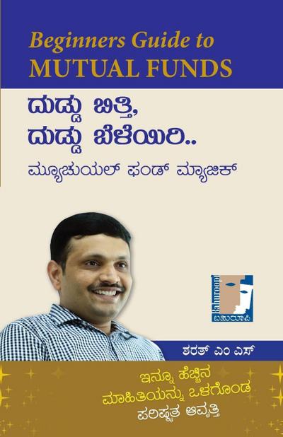 DUDDU BITTI DUDDU BELEYIRI.. (Kannada)