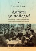 Sing to Victory! (RUS)