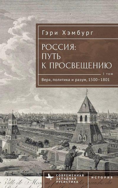 Russia’s Path toward Enlightenment