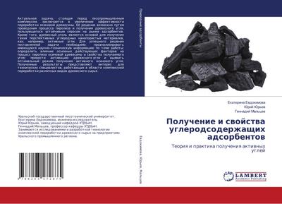 Poluchenie i swojstwa uglerodsoderzhaschih adsorbentow