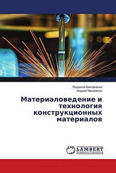 Materialowedenie i tehnologiq konstrukcionnyh materialow