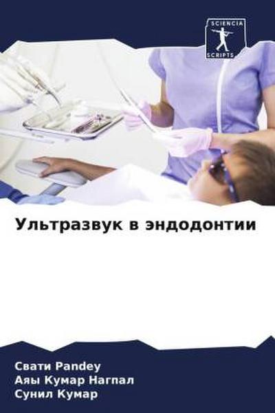 Ul’trazwuk w ändodontii