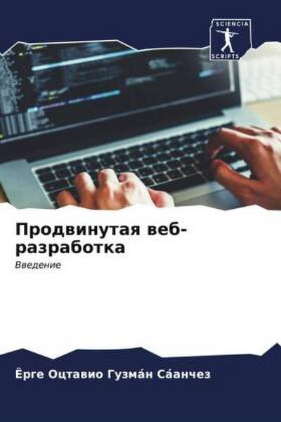 Prodwinutaq web-razrabotka