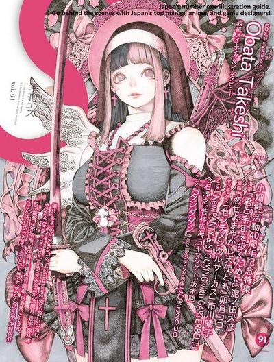 S Vol. 91: Cover Illustration by Obata Takeshi