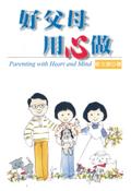 Parenting with Heart and Mind
